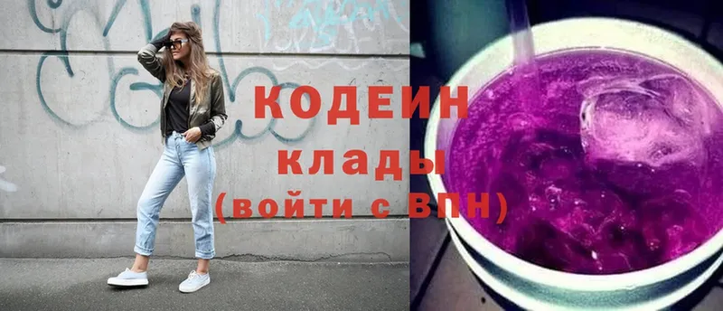 MEGA вход  Алексеевка  Кодеин напиток Lean (лин) 